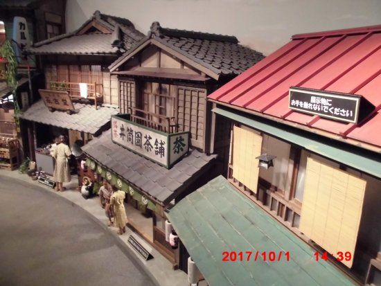 Katsushika Shibamata Torasan minneshall